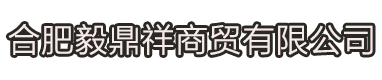 廣西星漢木業(yè)有限公司
